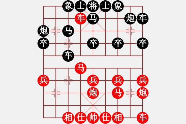 象棋棋譜圖片：U16女子組 第五輪 第五輪 中國香港梁瑋珊 越南吳胡清竹 - 步數(shù)：20 