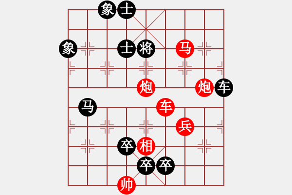 象棋棋譜圖片：基本殺法73 - 步數(shù)：10 