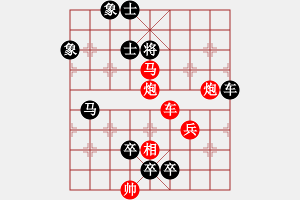 象棋棋譜圖片：基本殺法73 - 步數(shù)：11 