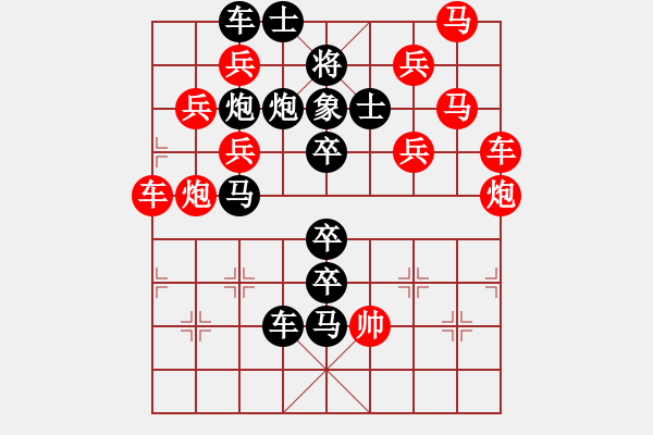 象棋棋譜圖片：一定成功.pgn - 步數(shù)：0 