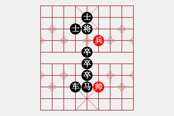 象棋棋譜圖片：一定成功.pgn - 步數(shù)：50 