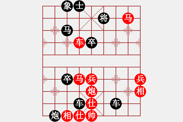 象棋棋譜圖片：空缺(9段)-負(fù)-徐寧(4段) - 步數(shù)：50 