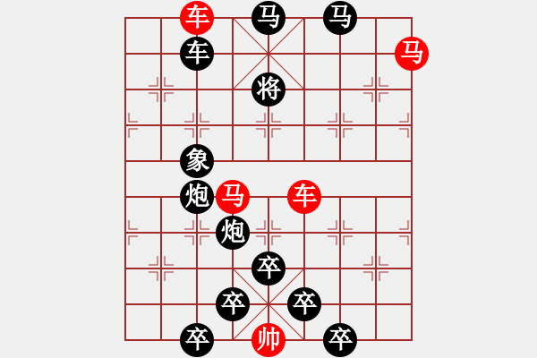 象棋棋譜圖片：☆《雅韻齋》☆【綠楊煙外曉寒輕 9728;紅杏枝頭春意鬧】☆　　秦 臻 擬局 - 步數(shù)：0 