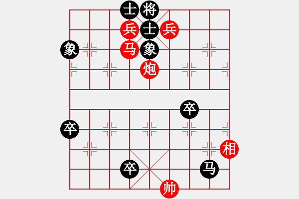 象棋棋譜圖片：絕妙棋局2125 - 步數(shù)：20 