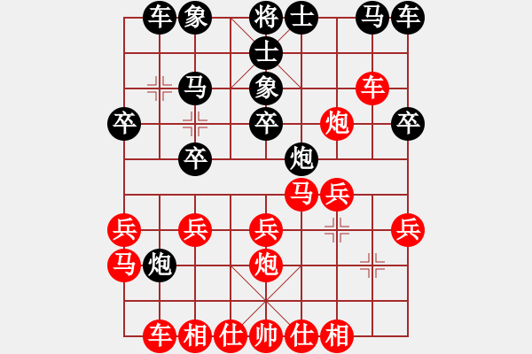 象棋棋譜圖片：平平[2630388797] -VS- 棋樂無比[2694635814] - 步數(shù)：20 