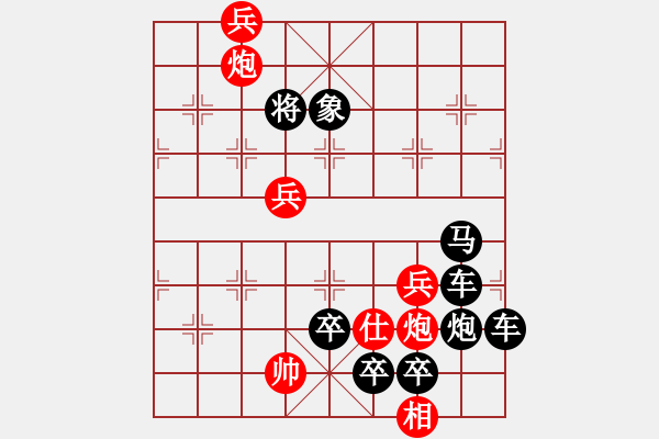 象棋棋譜圖片：大地朝暉（孫經(jīng)存崔鴻傳陳建新合擬局） - 步數(shù)：0 