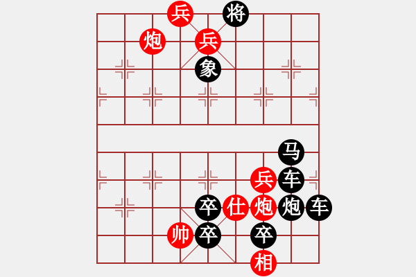 象棋棋譜圖片：大地朝暉（孫經(jīng)存崔鴻傳陳建新合擬局） - 步數(shù)：10 