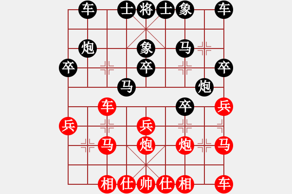 象棋棋譜圖片：一曲肝腸斷(人王)-勝-英雄(至尊) - 步數(shù)：20 