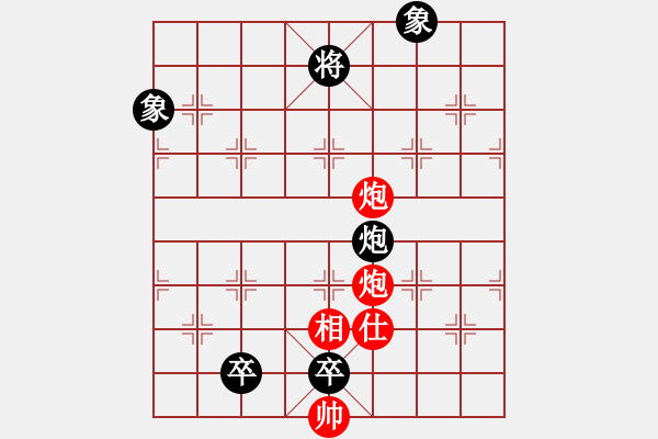 象棋棋譜圖片：瑞雪兒(4段)-負(fù)-邢臺(tái)小將(1段) - 步數(shù)：170 