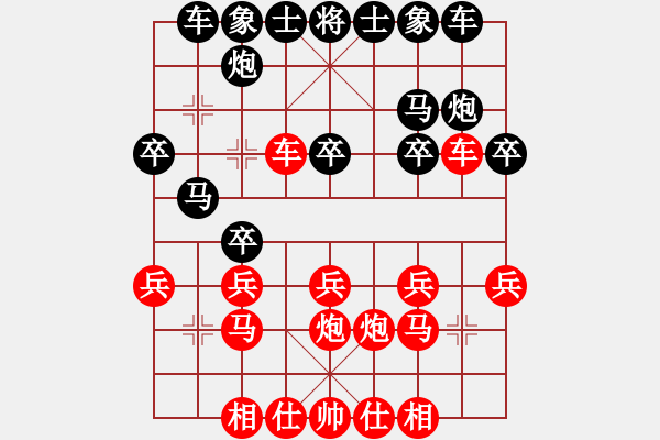 象棋棋譜圖片：瑞雪兒(4段)-負(fù)-邢臺(tái)小將(1段) - 步數(shù)：20 