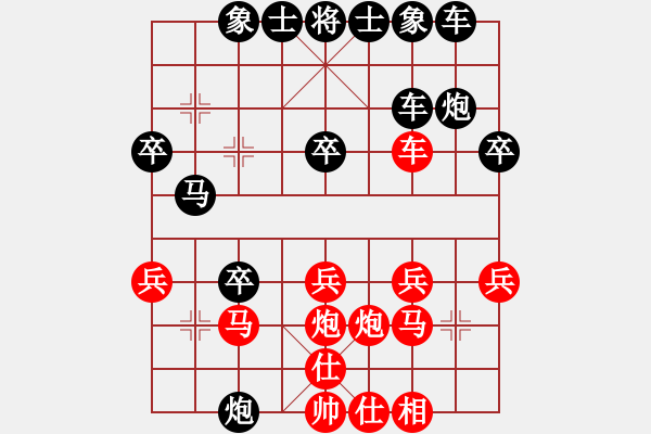 象棋棋譜圖片：瑞雪兒(4段)-負(fù)-邢臺(tái)小將(1段) - 步數(shù)：30 