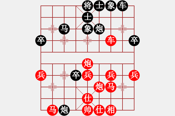 象棋棋譜圖片：瑞雪兒(4段)-負(fù)-邢臺(tái)小將(1段) - 步數(shù)：40 