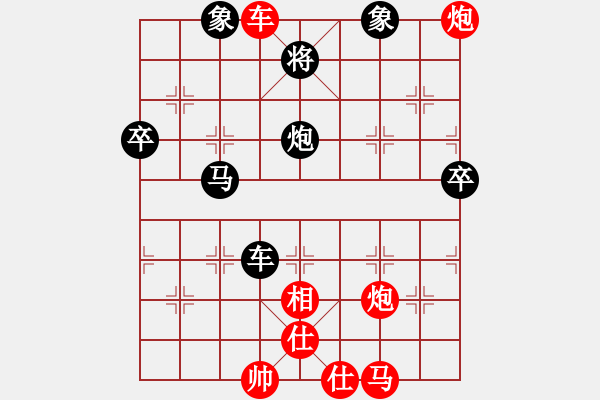 象棋棋譜圖片：瑞雪兒(4段)-負(fù)-邢臺(tái)小將(1段) - 步數(shù)：90 