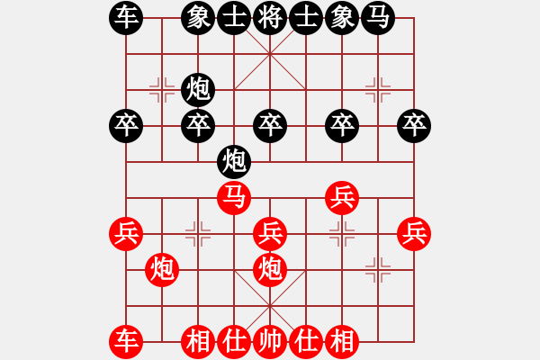 象棋棋譜圖片：天子[544961339] 負(fù) 芳棋(純?nèi)讼缕?[893812128] - 步數(shù)：20 