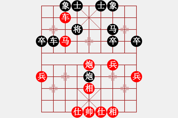 象棋棋譜圖片：天子[544961339] 負(fù) 芳棋(純?nèi)讼缕?[893812128] - 步數(shù)：40 