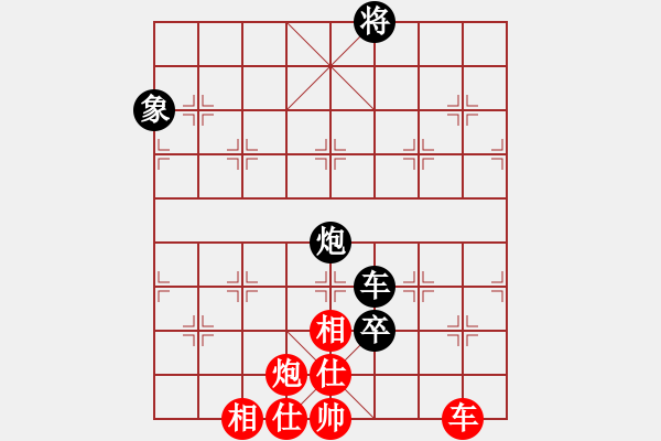 象棋棋譜圖片：笑拈殘紅(5段)-和-cyzhy(5段) - 步數(shù)：170 