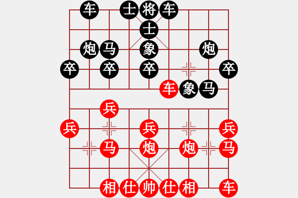 象棋棋譜圖片：笑拈殘紅(5段)-和-cyzhy(5段) - 步數(shù)：20 