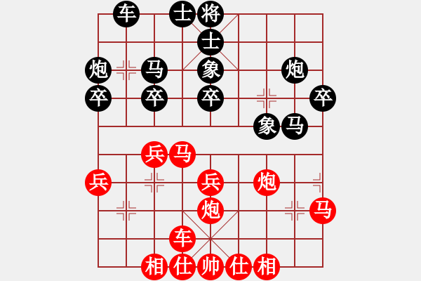 象棋棋譜圖片：笑拈殘紅(5段)-和-cyzhy(5段) - 步數(shù)：30 