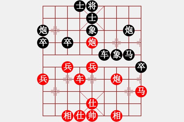 象棋棋譜圖片：笑拈殘紅(5段)-和-cyzhy(5段) - 步數(shù)：40 