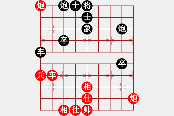 象棋棋譜圖片：笑拈殘紅(5段)-和-cyzhy(5段) - 步數(shù)：70 