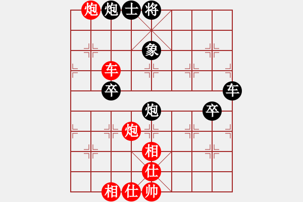 象棋棋譜圖片：笑拈殘紅(5段)-和-cyzhy(5段) - 步數(shù)：90 