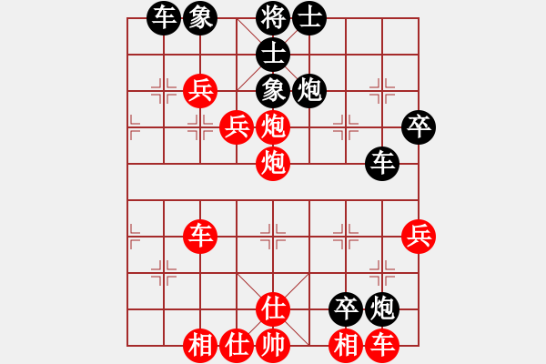 象棋棋譜圖片：因?yàn)樗訹1245437518] -VS- 中國(guó)紅[958070750] - 步數(shù)：50 