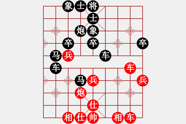 象棋棋譜圖片：休閑客(5段)-負-藍天之星(4段) - 步數(shù)：40 