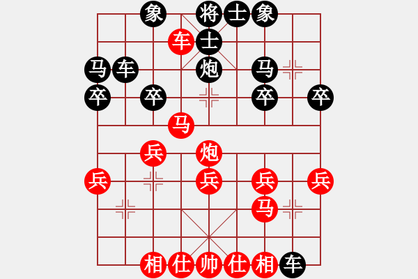 象棋棋譜圖片：浦江杯象棋公開賽第十輪 - 步數(shù)：30 