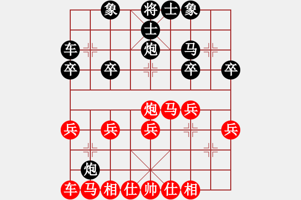 象棋棋譜圖片：后手應(yīng)起馬局 - 步數(shù)：20 