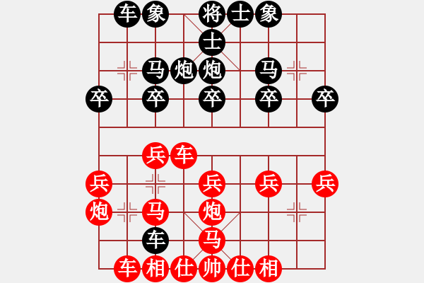 象棋棋譜圖片：千億（業(yè)9-1）先勝藍(lán)翔新手（業(yè)9-1）202312172033.pgn - 步數(shù)：20 