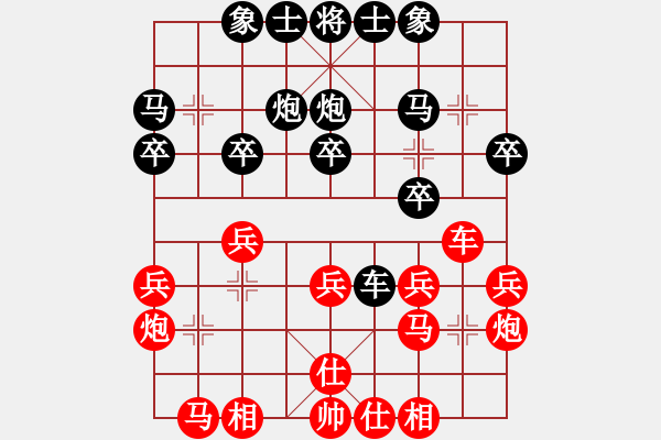 象棋棋譜圖片：金庸武俠風(fēng)清揚(yáng)VS百花-香如故(2014-2-12) - 步數(shù)：20 