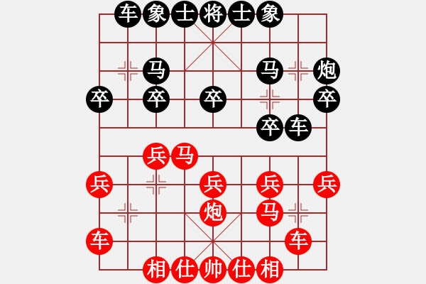 象棋棋谱图片：郑鸿标 先和 陈湖海 - 步数：20 