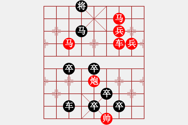 象棋棋譜圖片：【 梅花歡喜漫天雪 】 秦 臻 擬局 - 步數(shù)：40 