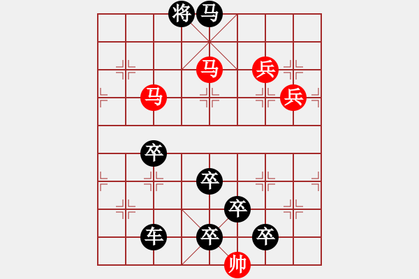 象棋棋譜圖片：【 梅花歡喜漫天雪 】 秦 臻 擬局 - 步數(shù)：53 