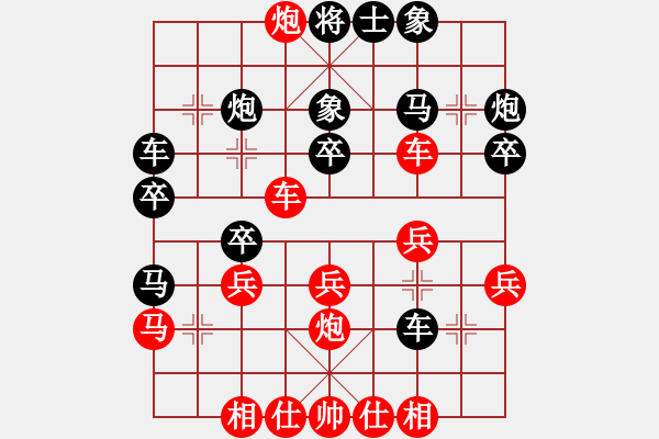 象棋棋譜圖片：悍匪麥莎(8段)-和-太陽有耳(9段) - 步數(shù)：30 