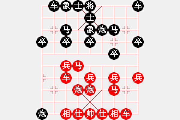 象棋棋譜圖片：五六炮進(jìn)七兵對(duì)反宮馬《紅先負(fù)》 - 步數(shù)：20 