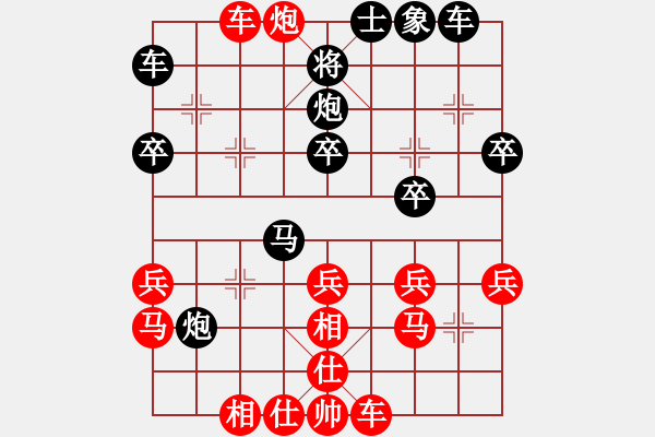 象棋棋譜圖片：豹豹豹豹豹(4段)-勝-弈學(xué)(3段) - 步數(shù)：30 