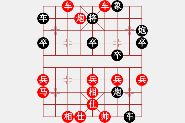 象棋棋譜圖片：豹豹豹豹豹(4段)-勝-弈學(xué)(3段) - 步數(shù)：40 