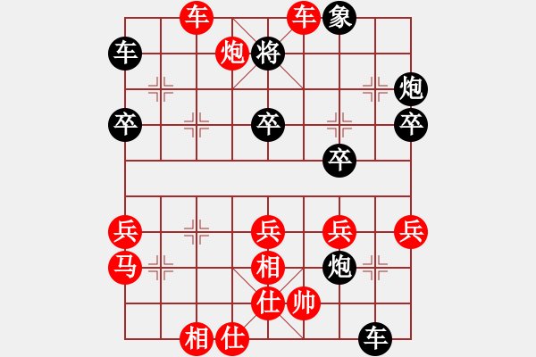 象棋棋譜圖片：豹豹豹豹豹(4段)-勝-弈學(xué)(3段) - 步數(shù)：41 