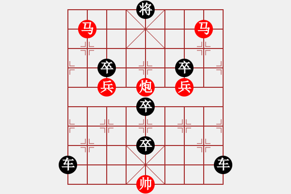 象棋棋譜圖片：【雅韻齋】 38v 《 峞 崒 》 秦 臻 - 步數(shù)：0 