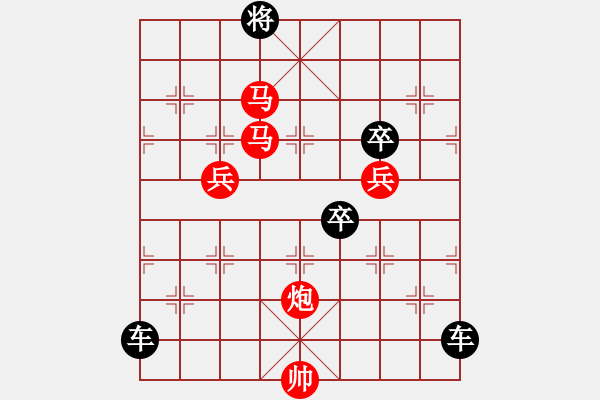 象棋棋譜圖片：【雅韻齋】 38v 《 峞 崒 》 秦 臻 - 步數(shù)：20 