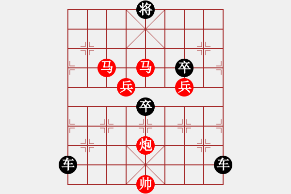 象棋棋譜圖片：【雅韻齋】 38v 《 峞 崒 》 秦 臻 - 步數(shù)：40 