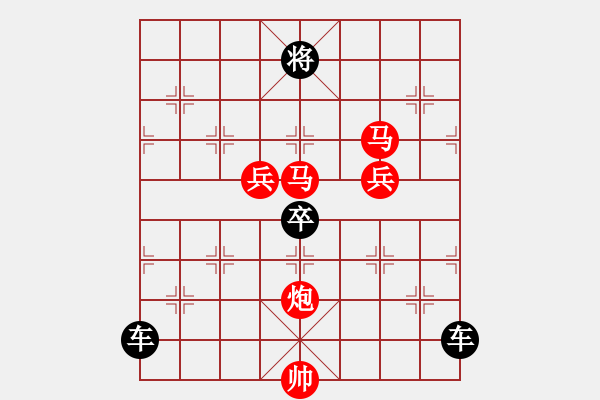 象棋棋譜圖片：【雅韻齋】 38v 《 峞 崒 》 秦 臻 - 步數(shù)：50 