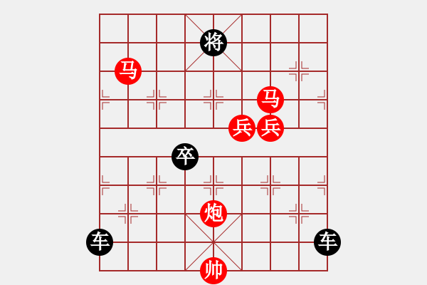 象棋棋譜圖片：【雅韻齋】 38v 《 峞 崒 》 秦 臻 - 步數(shù)：60 