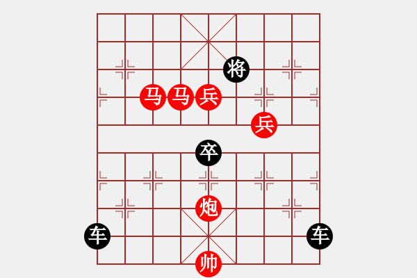 象棋棋譜圖片：【雅韻齋】 38v 《 峞 崒 》 秦 臻 - 步數(shù)：70 