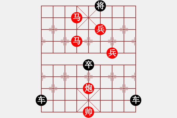 象棋棋譜圖片：【雅韻齋】 38v 《 峞 崒 》 秦 臻 - 步數(shù)：75 