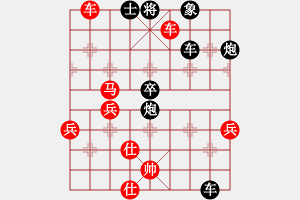 象棋棋譜圖片：象王(6段)-負(fù)-新漢界之王(6段) - 步數(shù)：80 