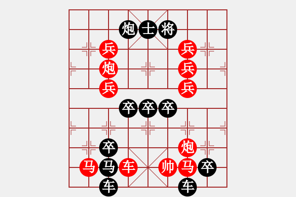 象棋棋譜圖片：花好月圓龔偉 擬局 - 步數(shù)：0 