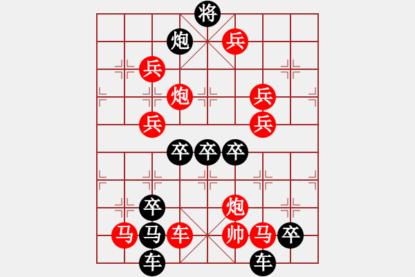 象棋棋譜圖片：花好月圓龔偉 擬局 - 步數(shù)：10 