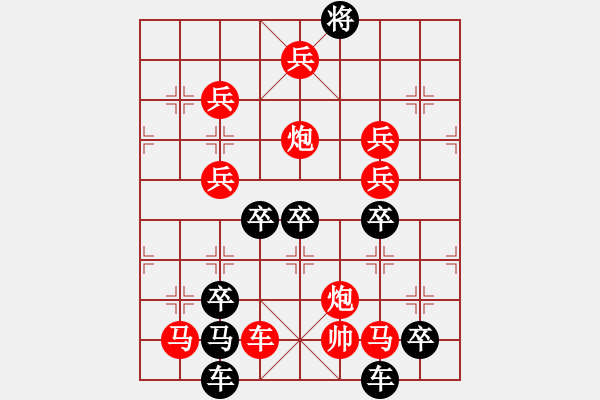 象棋棋譜圖片：花好月圓龔偉 擬局 - 步數(shù)：20 